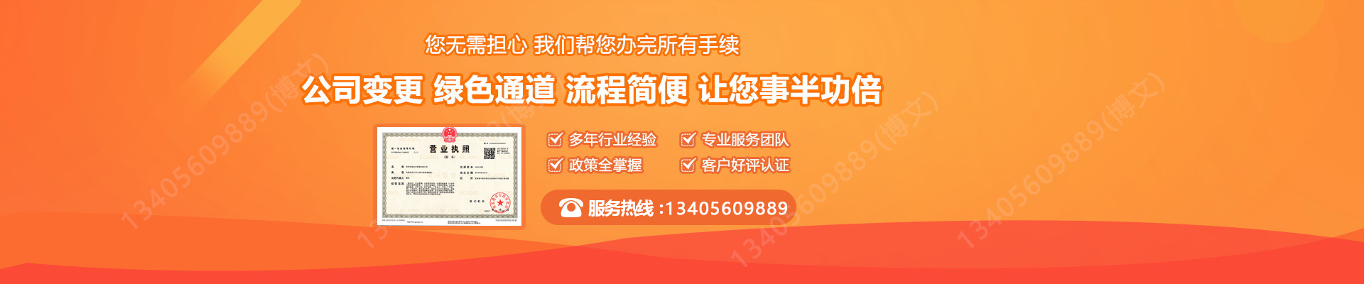 宏伟工商变更服务内容